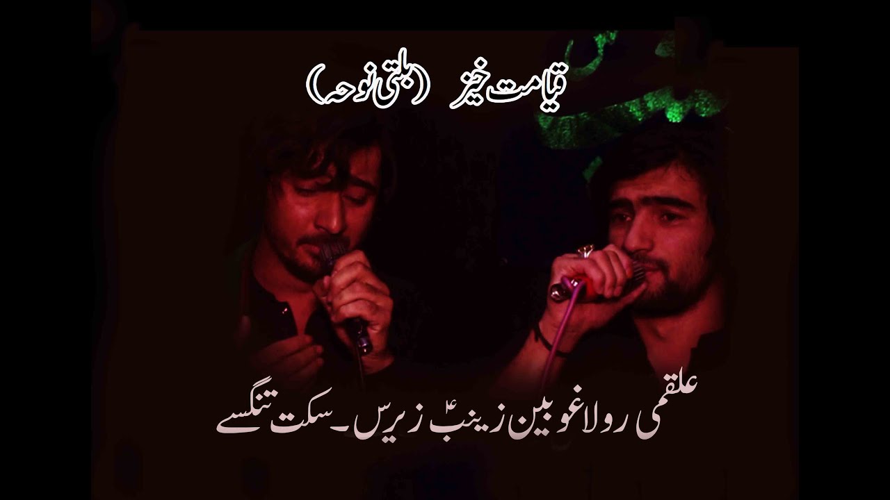 Top New  Balti Noha| Agha Jan Rizvi|Alqami Rolla Ghoben| Daste Ale Eba ShigrShine Studio GB