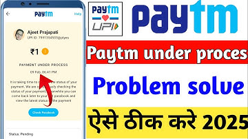 paytm payment under process problem solve | पेटीएम पेमेंट पेंडिंग में चला गया है ऐसे ठीक करे 2025
