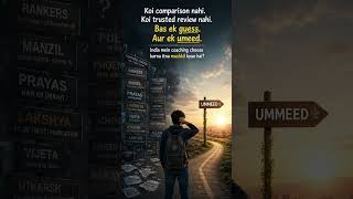 Gamble hai India mein coaching choose karna⚡#learnees #youtubeshorts #trending #viral #upsc #edtech