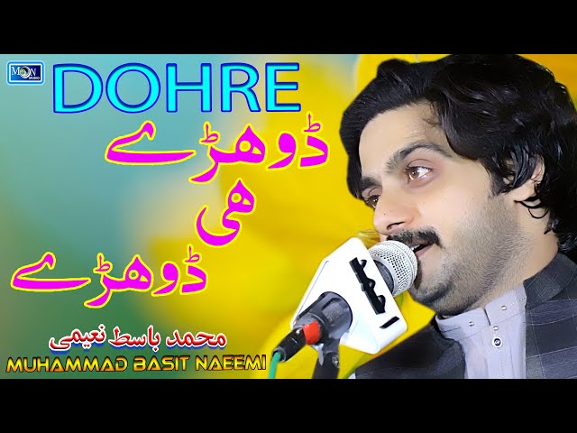 Dohre Hi Dohre | Basit Naeemi | Latest Saraiki Song | Moon Studio Pakistan class=
