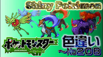 تحميل ポケットモンスターベガ チート Mp4 Mp3