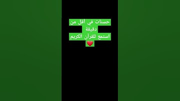 ماهر المعيقلي تلاوة خاشعة هادئة