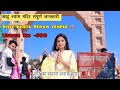 Khatushyam mandir yatra | khatushyam vlog | khatu shyam falgun mela | Khatushyam mandir full ture |