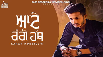 Aatte Rangge Hath | ( Full Song) |  Karan Modgill | New Punjabi Songs 2019 | Latest Punjabi Songs