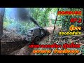 ทดสอบรถเส้นทางออฟโรดสุดโหด สะพานลาว EP.3 ลุ้นๆ ต้องตัดสินใจ 4x4 off road Thailand