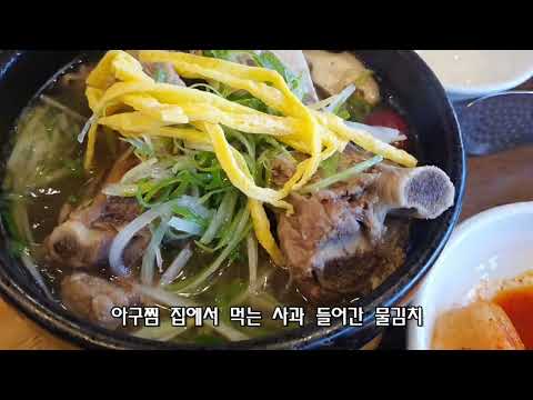 돼장금TV 쾌지나칭칭 ( 돼지갈비, 정말 멋진 외관, 함안 )