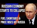 RUSSIAN Economy Starts to Collapse as Fuel Shortages &amp; Price Rises Cause Chaos in Russia