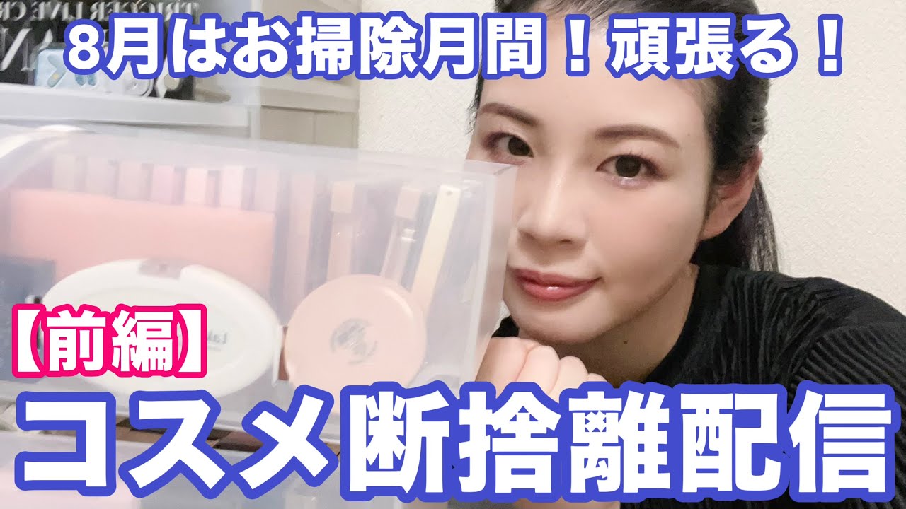 断捨離中☆コスメなど【簡易包装】様 リクエスト 3点 10月15日までお取り置き 皆さんこんにちは！またん【@matan_usagi777 】です🐰🎀 本日はコスメ