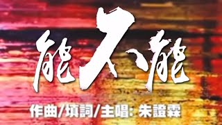 SQ27入圍作品 - #1 能不能