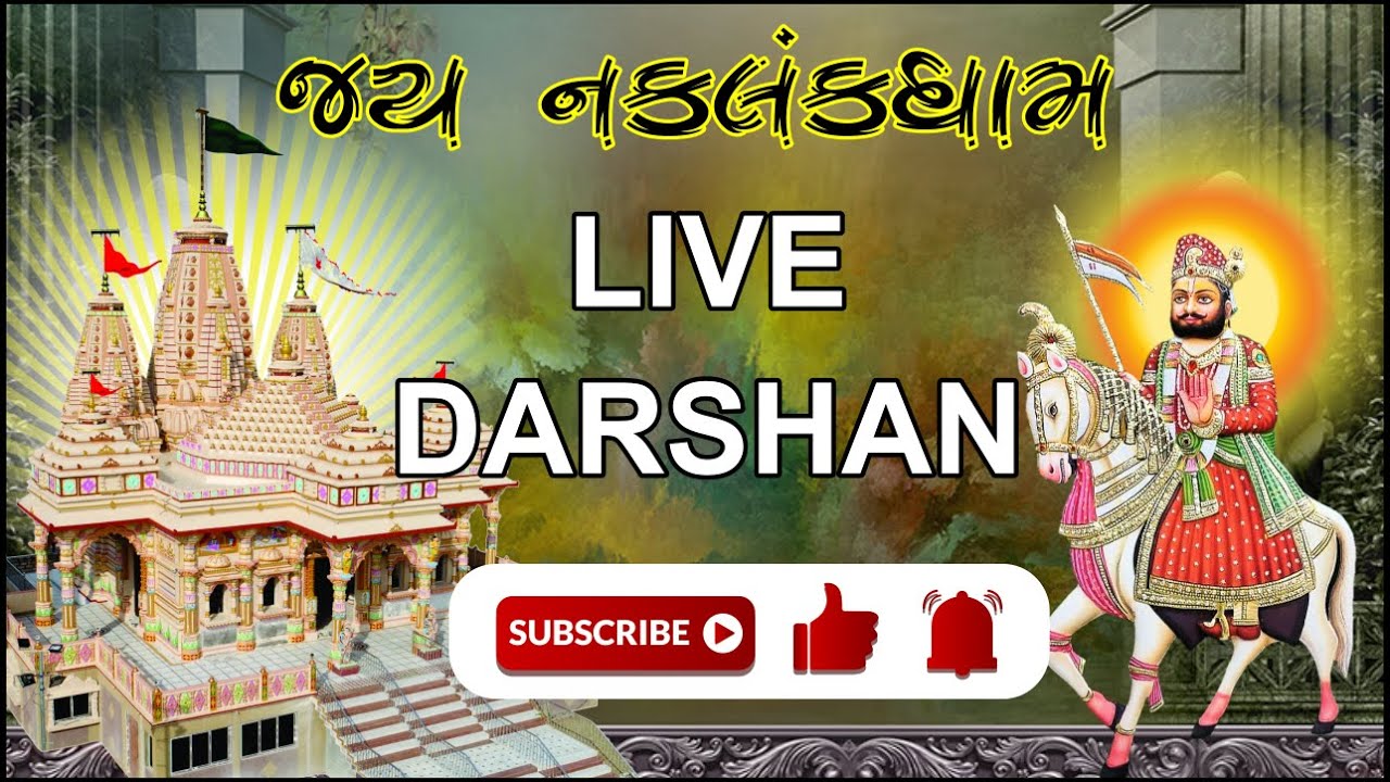 Jay Naklankdham Ramapir Temple Haripar Pal