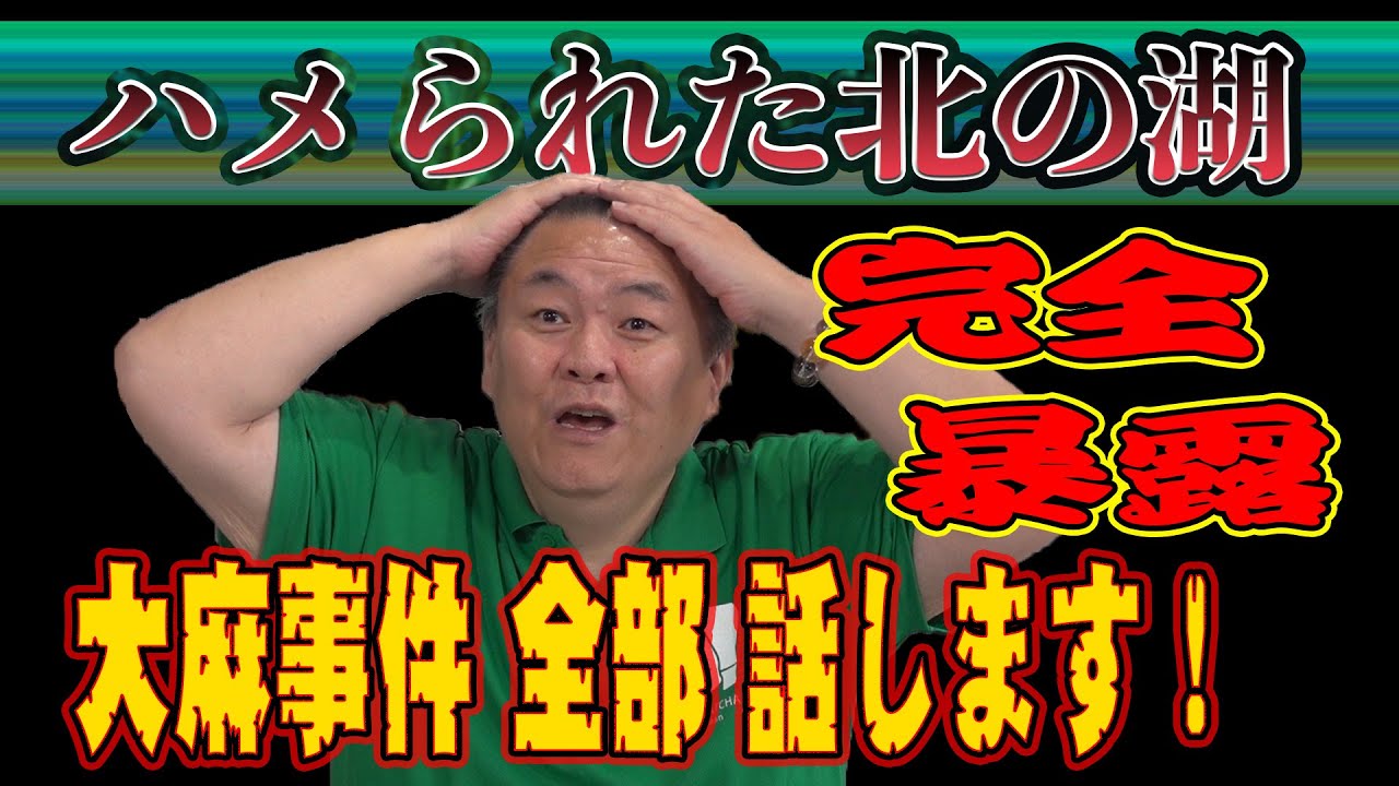 [Пандемониум] Организованный скандал с марихуаной Рохо. Раскрыты настоящие имена! 10 лет с момент...