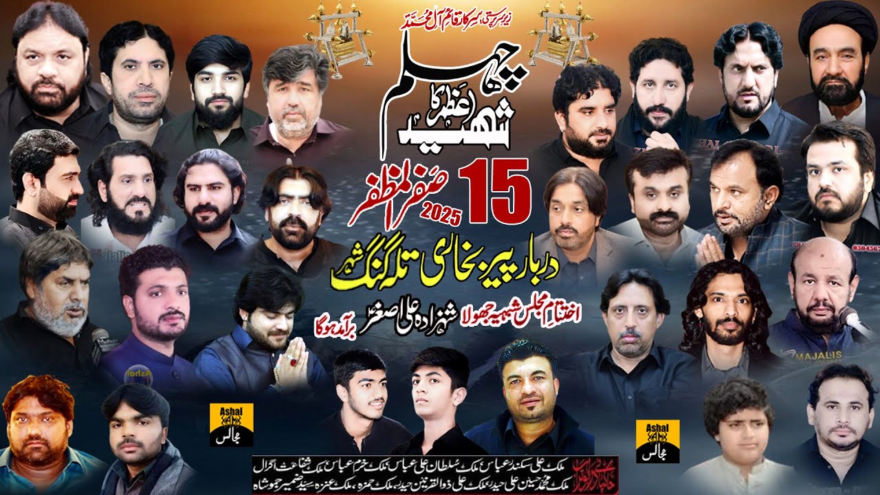 🔴 LIVE MAJLIS E AZAA [ 15 SAFAR 2025 ] DARBAR PEER BUKHARI TALAGANG CITY