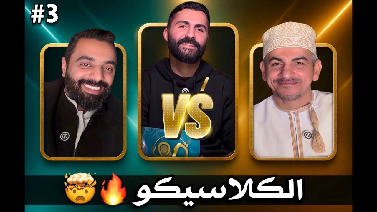 مسابقة | البصمة الأخيرة 03