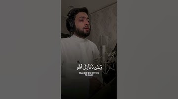 احمد النفيس قران كريم " ومن احسن قولا ممن دعاء الى الله و عمل صالحا وقال إنني من المسلمين"
