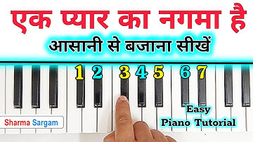 Ek Pyar Ka Nagma Hai Piano Tutorial With Notes, एक प्यार का नगमा है | Sharma Sargam