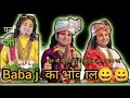 हंसना मना है 😂😂//anirudhacharya ji funny video #funny #anirudhacharya #anirudhacharyajikeupay