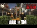 【Minecraft】逃走者 in蔵太 そのうち再編集して動画を出します