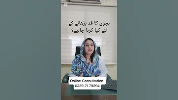 بچوں کا قد بڑھانے کے لئے کیا کرنا چاہیے How To Increase Height Of A Child Dr Sara Safdar 