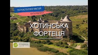 Khotyn Fortress. 7 wonders of Ukraine.
