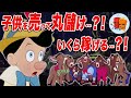 【ピノキオ】地獄のプレジャーアイランドへようこそ...【斜め上すぎる映画考察】