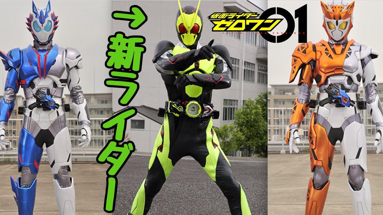 ゼロワン 仮面 ライダー 仮面ライダーゼロツー (かめんらいだーぜろつー)とは【ピクシブ百科事典】