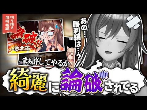 【切り抜き鑑賞】フレン、あまりにも綺麗な流れで負け続ける自分を見て嘆く【にじさんじ/フレン・E・ルスタリオ】