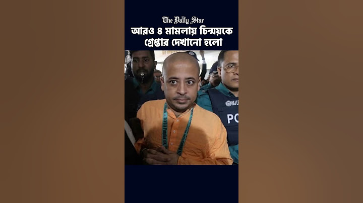 মোট পাঁচটি মামলায় ইসকনের সাবেক নেতা চিন্ময়কে গ্রেপ্তার দেখানো হয়েছে