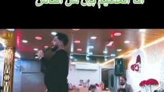 المنشد كرار الصغير انا الغشيم بين هل الناس