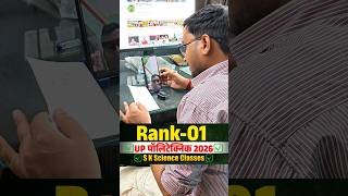 Rank 1 Up Polytechnic 2026 From S K Science Classes #Rank1_Polytechnic #sandeepsir #Topper #Rank1