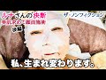 【美容治療】美肌を求めて顔面施術！どこまで美顔に生まれ変わるのか！？【毛穴・黒ずみ・赤み・たるみ・肌荒れ改善】