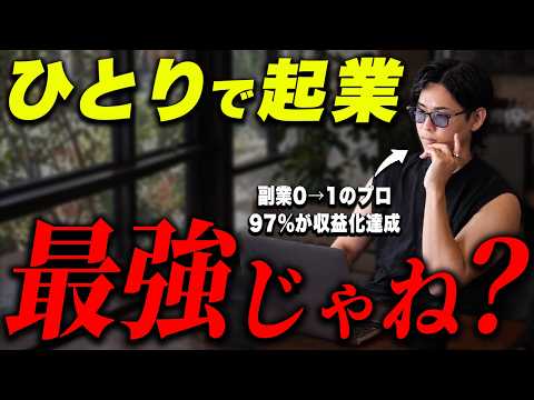 上手に自慢してキャリア・アップする法 The Ultimate Self-Improvement Guide] 3 Steps to Starting a Solo