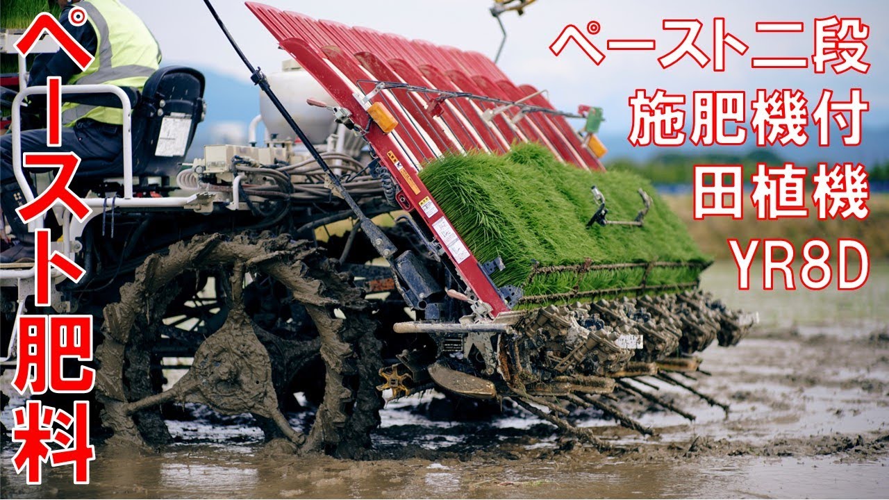 田植え 肥料: 田んぼの肥料の撒き方 – EUGU