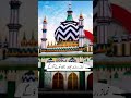 Maslake alahazrat zinda baadahle sunnat waljamaatsunniyat ki pahchanahmad raza khanshane sunni