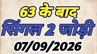 Kalyan Chart || Kalyan Matka || Kalyan Matka Open Trick || Kalyan Matka