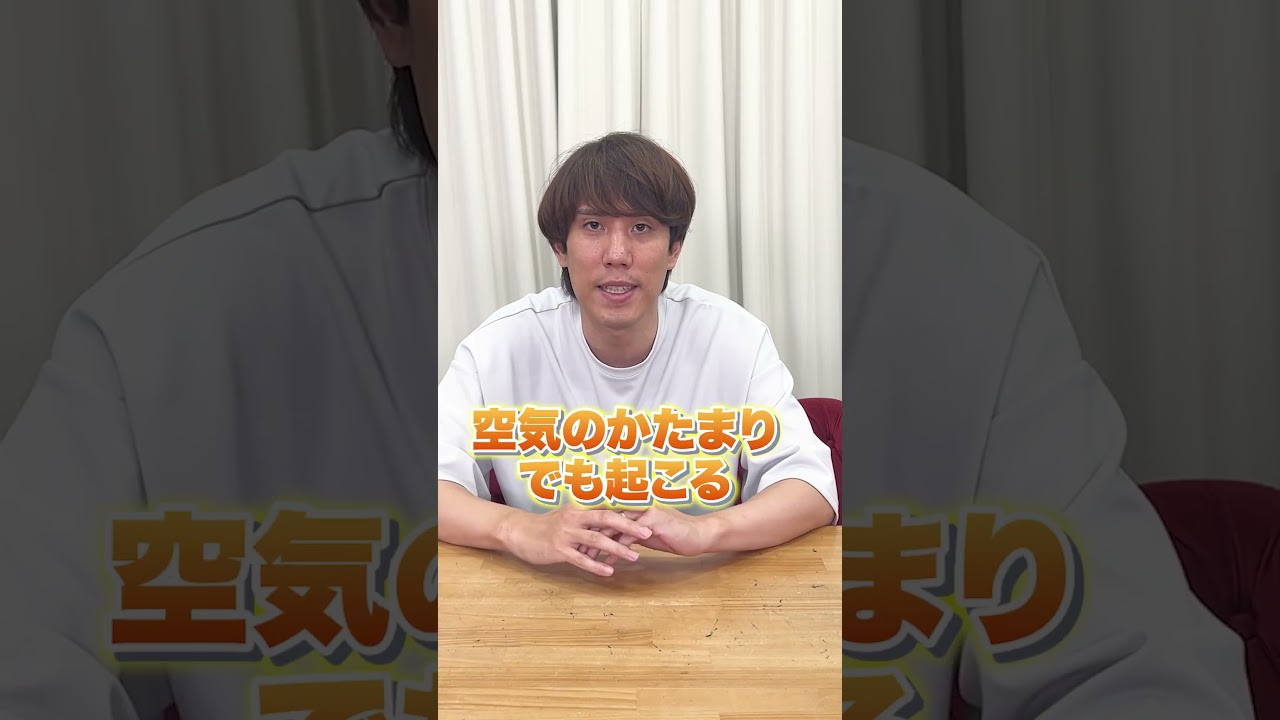 高いところが寒いのはなぜ? #ナイスガイ須貝