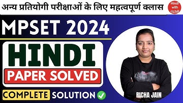MPSET HINDI QUESTION PAPER 2024।MPSET hindi SOLVED PAPER 2024।KSET 2024।HINDI WITH RICHA।NET HINDI