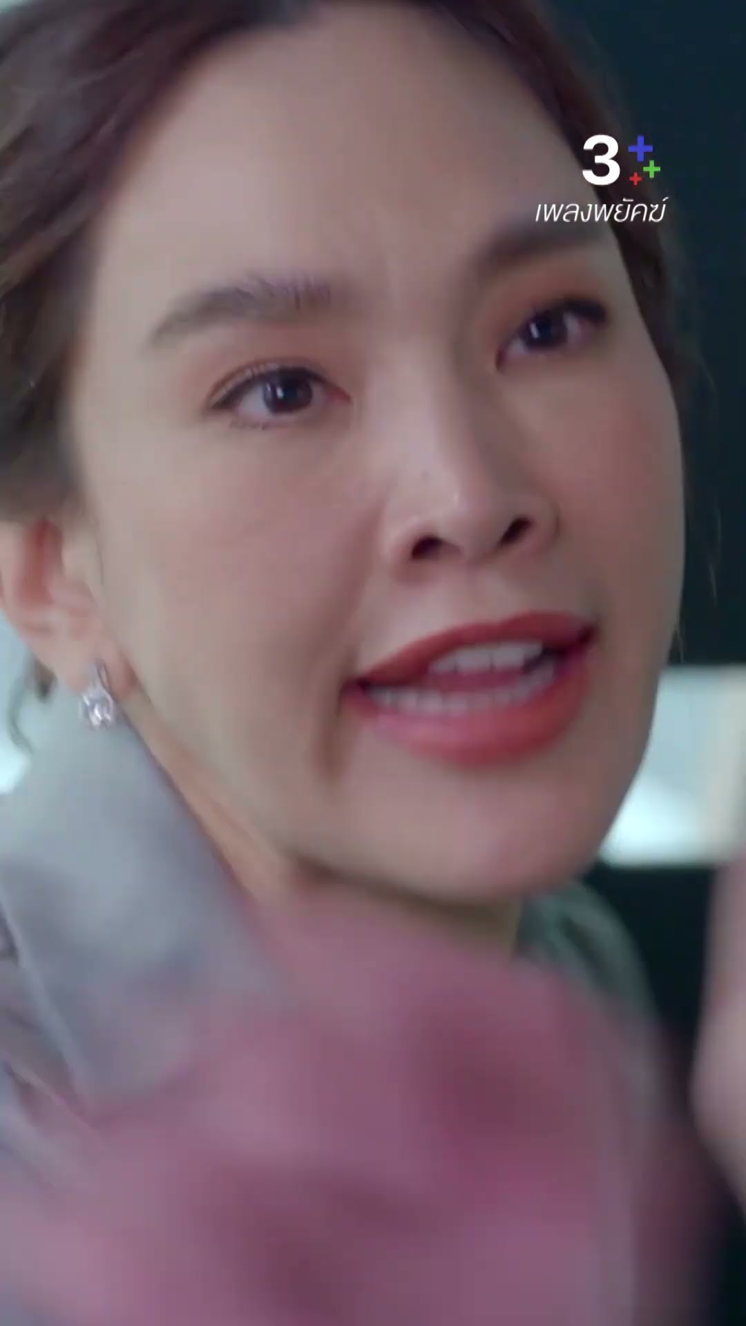 แกต้องใช้คืนฉันอีกหลายเท่า #เพลงพยัคฆ์ #สิงโตสกลรัฐ #ตุ๊กชนกวนัน #ละครช่อง3