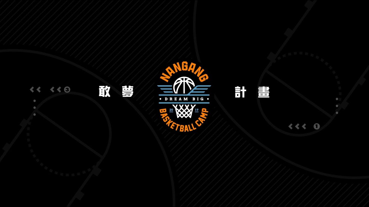 敢夢計畫精華紀錄