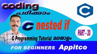 Nested if | nested if in c |. മലയാളം | Part-#20 | Appitco @Appitco Malayalam