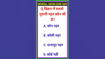 bihar special gk for bpsc | top 5 gk question | bihar gk #shorts #gk #viral