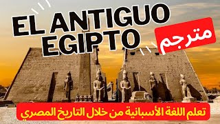 El antiguo Egipto  