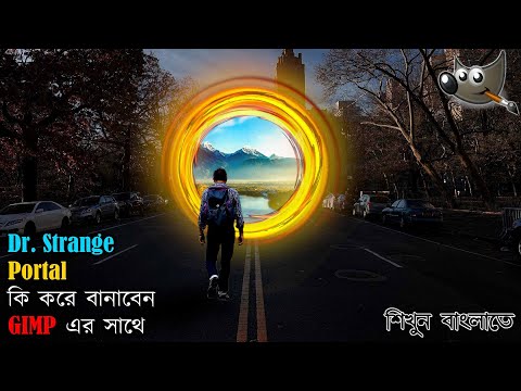 How to Create Dr. Strange Portal Effect in Gimp || Step by Step Tutorial in Bengali