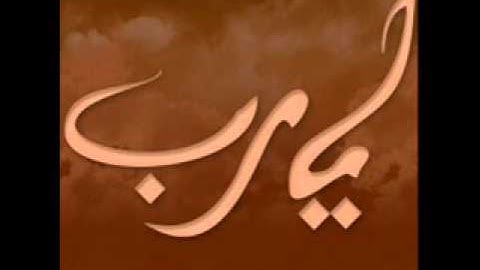 دعاء خااشع جدا للقارئ سعيد الحسن