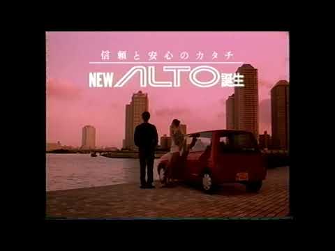 スズキ　３代目　アルト　竹野内豊　濱田万葉　懐かCM　1993年11月　SUZUKI ALTO F6A