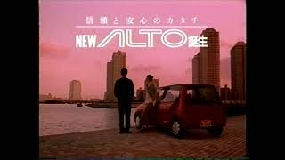 スズキ　３代目　アルト　竹野内豊　濱田万葉　懐かCM　1993年11月　SUZUKI ALTO F6A