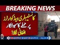 Federal Constabulary HQ Attack | Afghan Facilitators | Pakistan Security Alert
