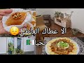 الا عطاك العاطي ما تشقا ما تباطي😌روتين التفحفيح و معجون التباسا تاع الحراير و أخيرا بانت الحقيقة 😉