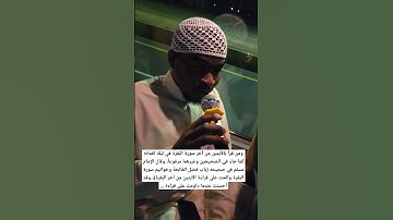 تلاوة جميلة آخر سورة البقرة 🤍