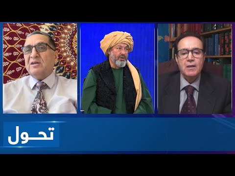 Tahawol: Upcoming Doha meeting on Afghanistan discussed | نشست آینده دوحه در مورد افغانستان