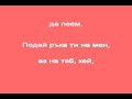 В ЧАСА ПО МУЗИКА Хайде всички на хорото музика Александър Райчев